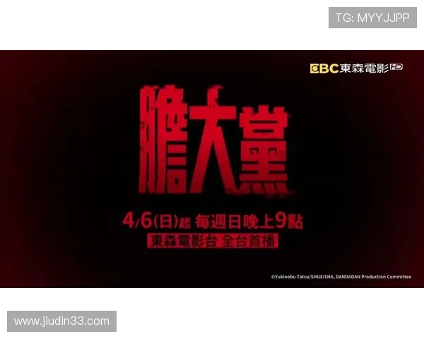 东森电影台在线直播高清观看最新热门影片